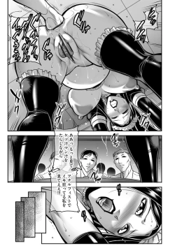 Page 183 of Cyberia Plus Vol.6