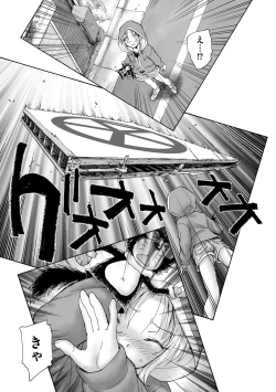 Page 205 of Cyberia Plus Vol.6