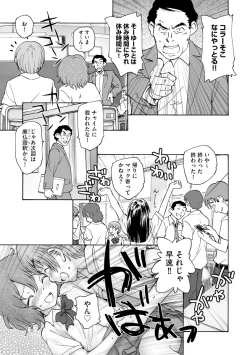 Page 211 of Cyberia Plus Vol.6