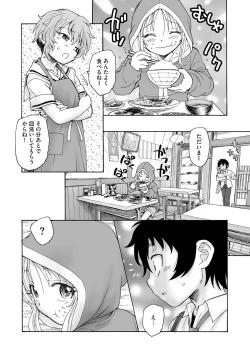 Page 218 of Cyberia Plus Vol.6