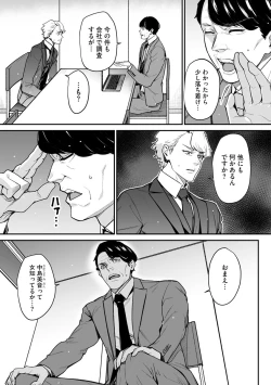 Page 225 of Cyberia Plus Vol.6