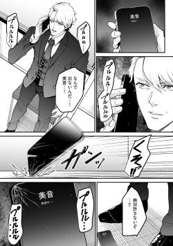 Page 231 of Cyberia Plus Vol.6