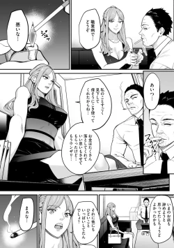 Page 234 of Cyberia Plus Vol.6