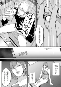 Page 241 of Cyberia Plus Vol.6