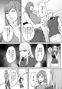 Page 244 of Cyberia Plus Vol.6