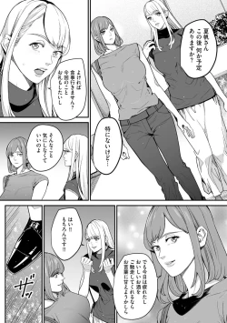 Page 245 of Cyberia Plus Vol.6