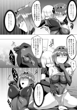 Page 252 of Cyberia Plus Vol.6