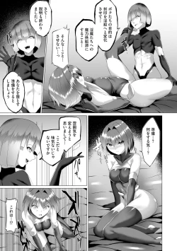 Page 255 of Cyberia Plus Vol.6