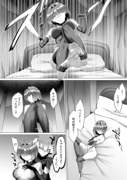 Page 256 of Cyberia Plus Vol.6