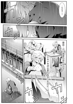 Page 295 of Cyberia Plus Vol.6