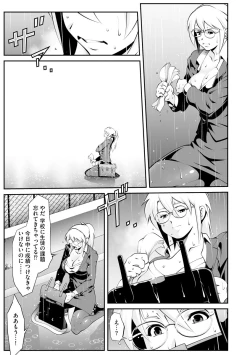 Page 297 of Cyberia Plus Vol.6