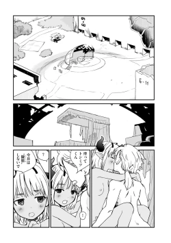 Page 305 of Cyberia Plus Vol.6