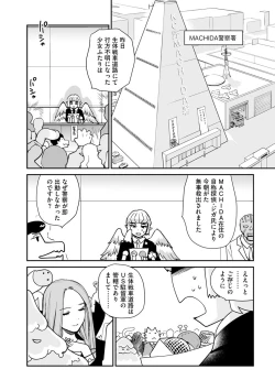 Page 312 of Cyberia Plus Vol.6