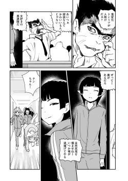 Page 313 of Cyberia Plus Vol.6