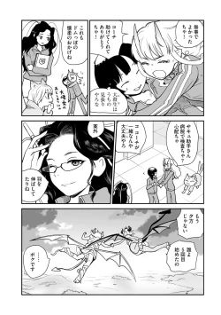 Page 314 of Cyberia Plus Vol.6