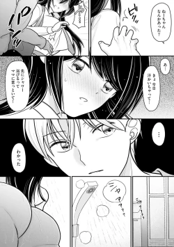 Page 36 of Cyberia Plus Vol.6