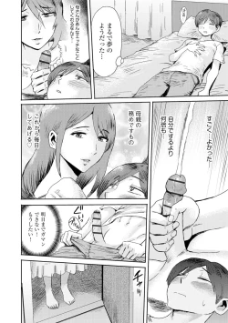 Page 72 of Cyberia Plus Vol.6