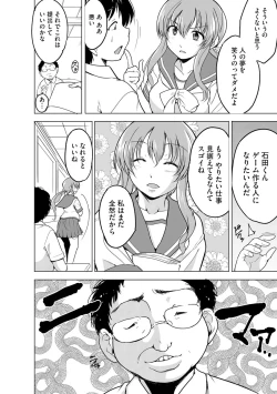 Page 94 of Cyberia Plus Vol.6