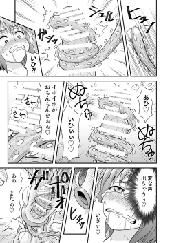 Page 16 of Kyuusei no Mori