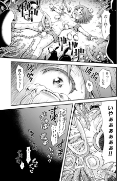 Page 20 of Kyuusei no Mori