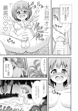 Page 6 of Kyuusei no Mori