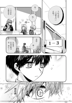 Page 102 of Oyasumi, mata ne. Mashiro5