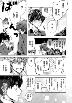 Page 11 of Oyasumi, mata ne. Mashiro5