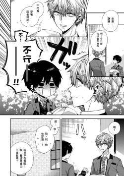 Page 121 of Oyasumi, mata ne. Mashiro5