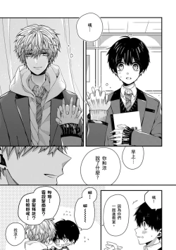 Page 141 of Oyasumi, mata ne. Mashiro5