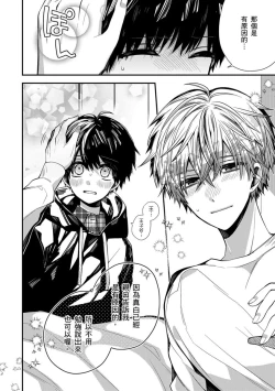 Page 156 of Oyasumi, mata ne. Mashiro5