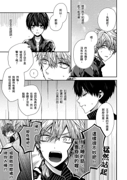 Page 17 of Oyasumi, mata ne. Mashiro5