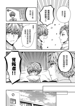 Page 49 of Oyasumi, mata ne. Mashiro5