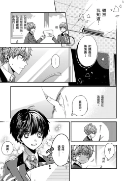 Page 52 of Oyasumi, mata ne. Mashiro5