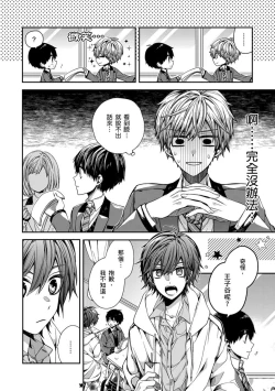 Page 53 of Oyasumi, mata ne. Mashiro5