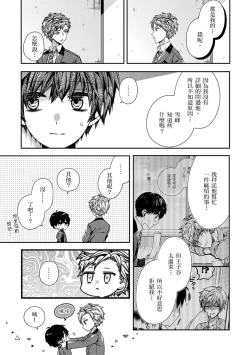 Page 60 of Oyasumi, mata ne. Mashiro5