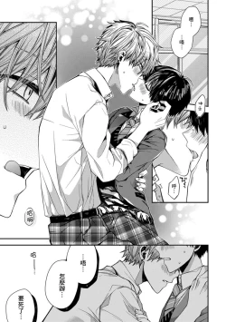 Page 66 of Oyasumi, mata ne. Mashiro5