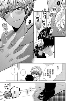 Page 89 of Oyasumi, mata ne. Mashiro5