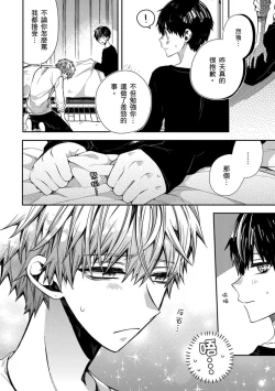 Page 96 of Oyasumi, mata ne. Mashiro5