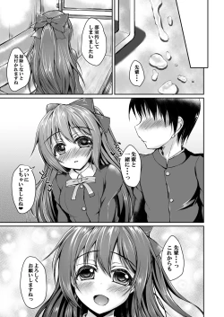 Page 22 of Shizuku to Issho ni Hajimete o Shimasen ka?