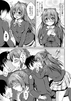 Page 4 of Shizuku to Issho ni Hajimete o Shimasen ka?