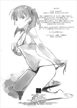 Page 25 of Mor-san Gohoushi Daisakusen