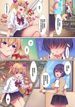 Page 5 of Saimin Kyochin ni Aragaenai! 2 Class no Joshi-tachi o Sennoushite Hame Tsuzuketara Kimodebu Otoko ga Daisukina Kanzen Onahole ni nacchata w