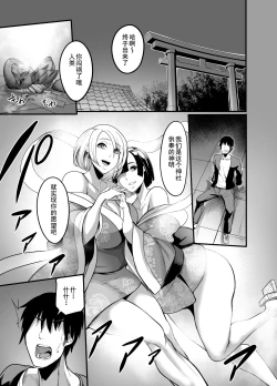 Page 3 of Nakadashi shita Mesu o Kanzen shihai suru Nouryoku o Teniireta Ore wa Ironna Mesu ni Kyousei Nakadashi Shimakuru Koto ni Shita