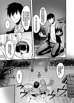 Page 7 of Nakadashi shita Mesu o Kanzen shihai suru Nouryoku o Teniireta Ore wa Ironna Mesu ni Kyousei Nakadashi Shimakuru Koto ni Shita