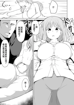 Page 8 of Otto no Tsureko wa Watashi no Te ni Oemasendeshita