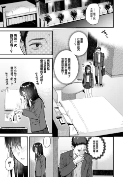 Page 6 of Tabisaki de Iede Shojo o Hirotta Chuuhen
