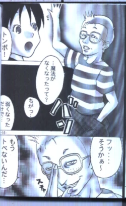 Page 15 of Jibu Mori 2