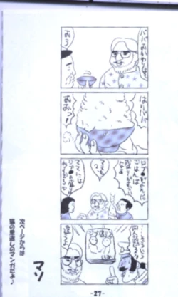 Page 26 of Jibu Mori 2