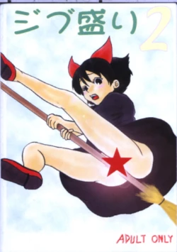 Page 34 of Jibu Mori 2