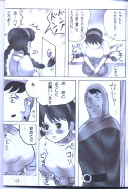 Page 6 of Jibu Mori 2